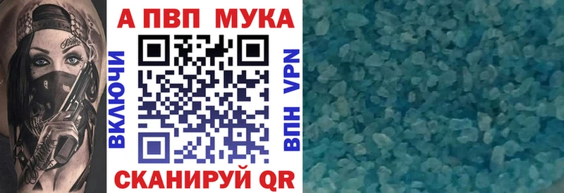 APVP кристаллы  Тавда 