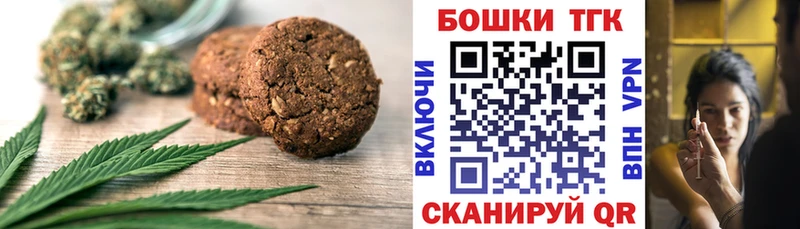 Canna-Cookies конопля  Тавда 