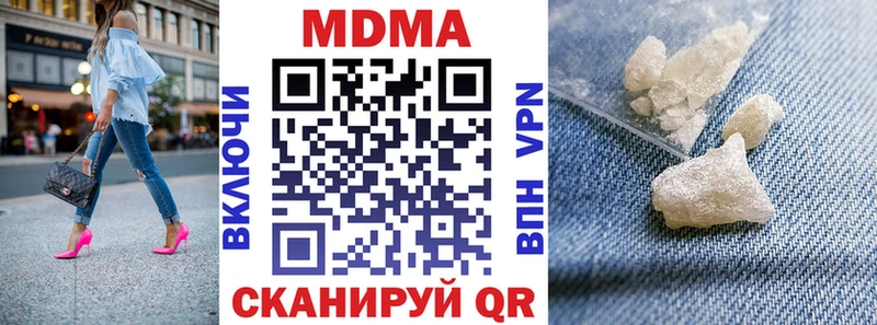 купить закладку  Тавда  МДМА кристаллы 